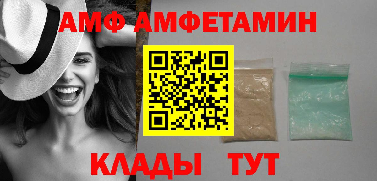 Мыски  Amphetamine  Вход с VPN  Амфетамин Premium 