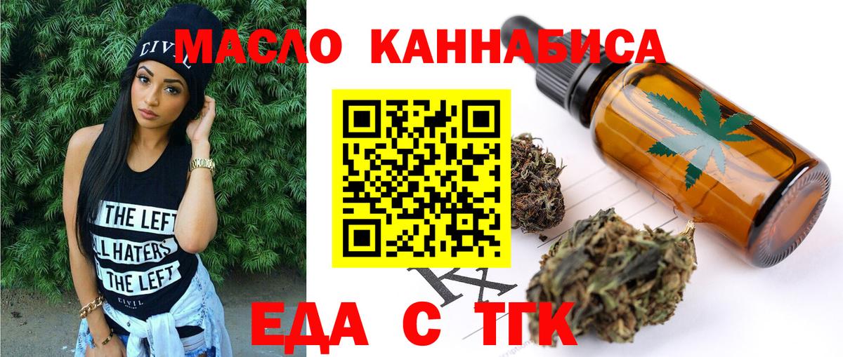 Мыски  Еда ТГК марихуана  Вход с VPN 