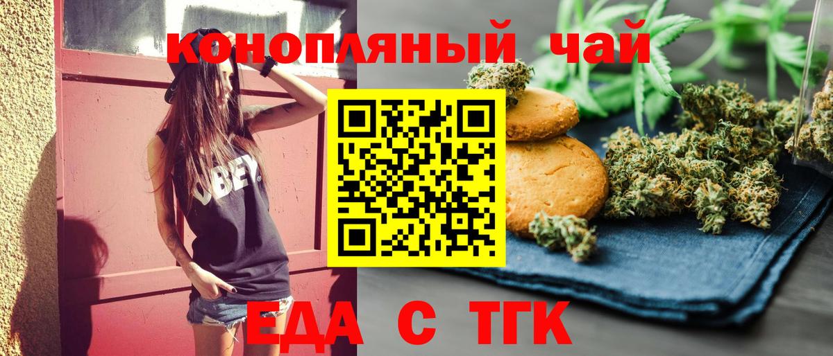 Canna-Cookies марихуана  Мыски 