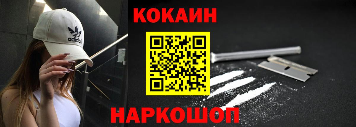 COCAIN Fish Scale Мыски