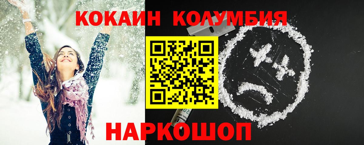 Мыски  наркотики  Вход с VPN  COCAIN 99%  Cocaine VHQ 