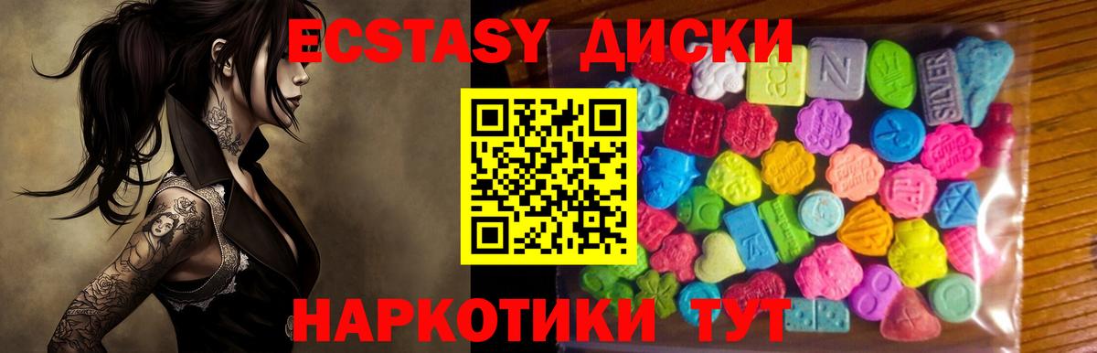 Экстази XTC  Ecstasy  Мыски  Экстази бентли 