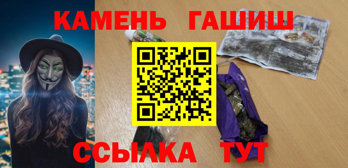 ГАШ Изолятор  ГАШ Premium  купить закладку  Мыски 