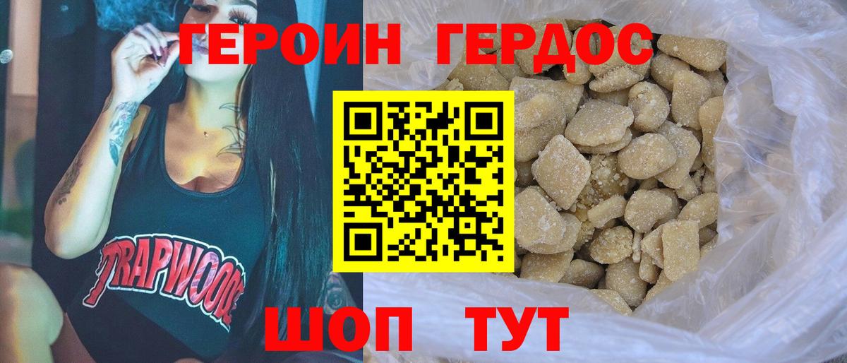 Героин Афган  Вход с VPN  Мыски 