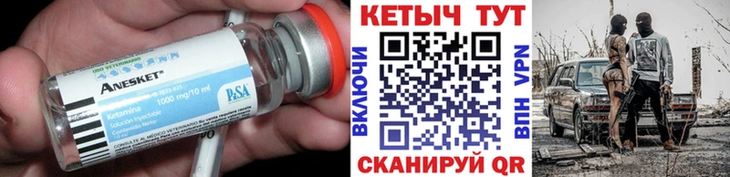 Кетамин ketamine Мыски