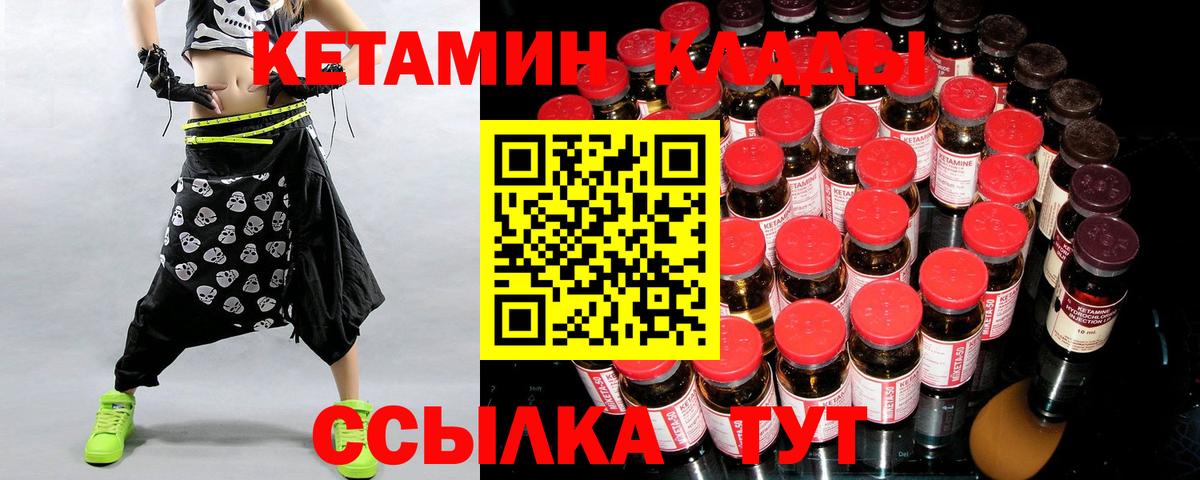 Кетамин VHQ Мыски