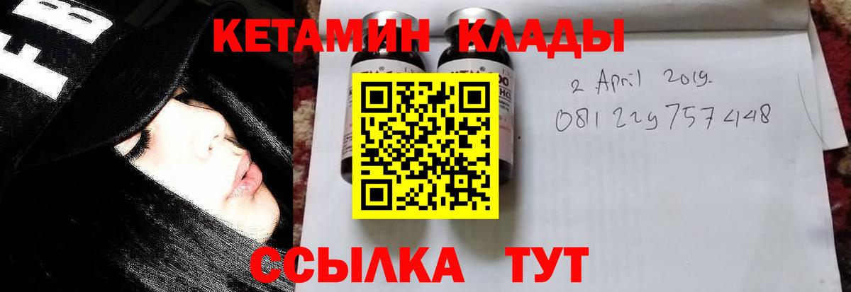 КЕТАМИН ketamine  КЕТАМИН VHQ  Вход с VPN  Мыски 