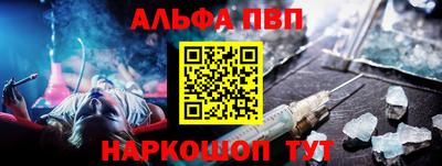 ALPHA-PVP Бийск