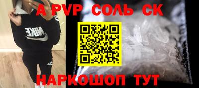 ALPHA-PVP Бийск