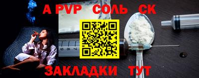 ALPHA-PVP Бийск