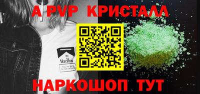 ALPHA-PVP Бийск