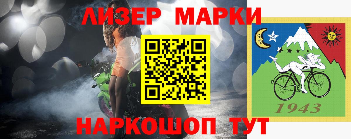 ЛСД экстази кислота Мыски