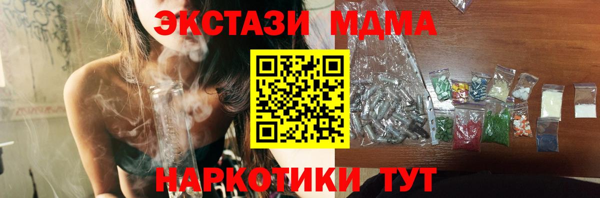 МДМА молли  MDMA Molly  Мыски 