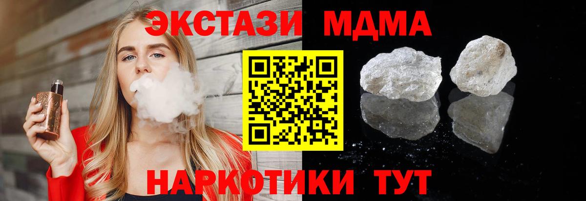 МДМА VHQ  МДМА crystal  Вход с VPN  MDMA  Мыски 