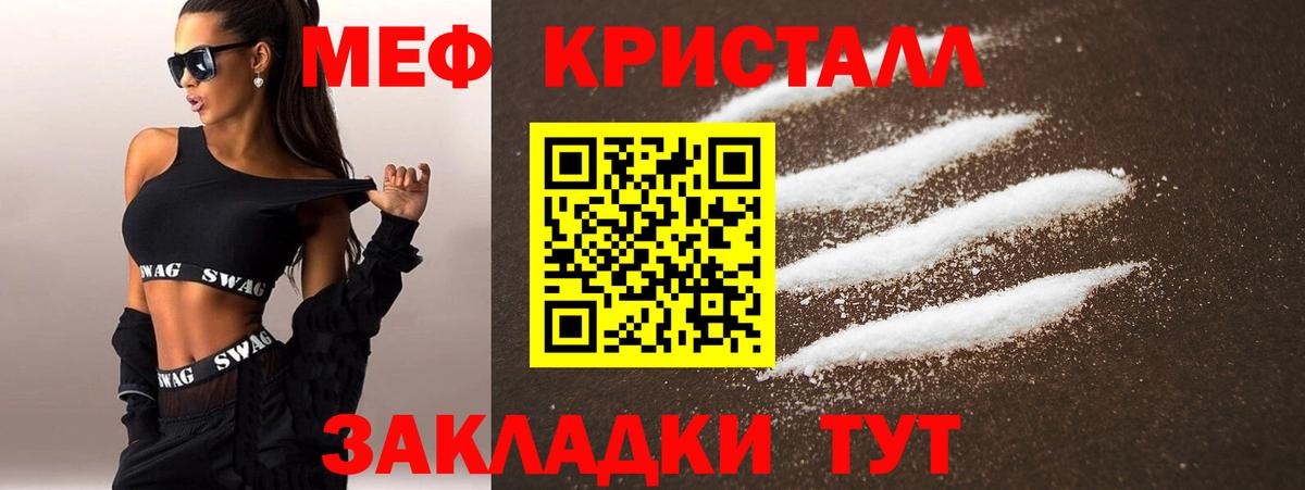 МЯУ-МЯУ  МЯУ-МЯУ mephedrone  Вход с VPN  Мефедрон  мега   Меф 4 MMC  Мыски 