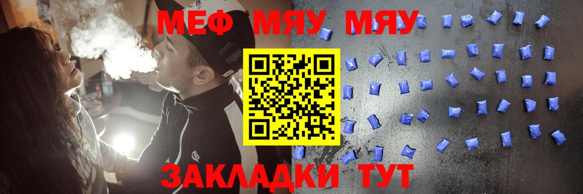 МЕФ мука Мыски
