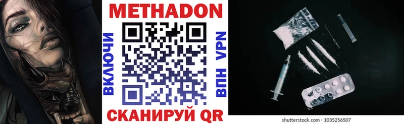 где купить наркоту  Мыски  МЕТАДОН methadone 