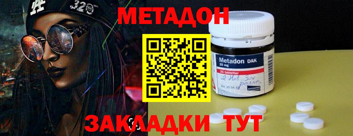 МЕТАДОН VHQ  Вход с VPN  Мыски  МЕТАДОН VHQ 