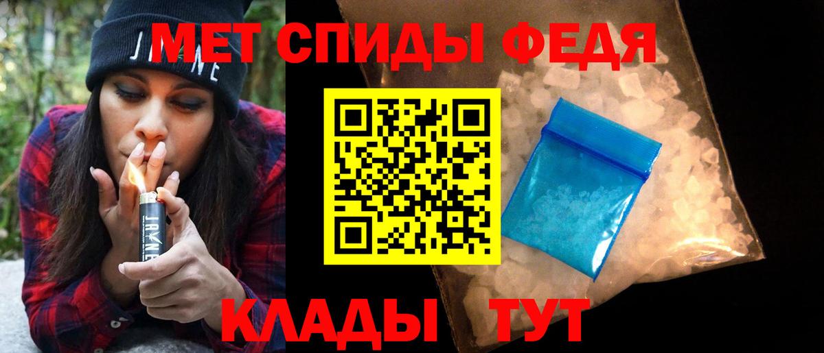 Метамфетамин винт Мыски