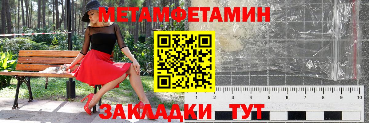 Метамфетамин кристалл  Вход с VPN  Мыски 