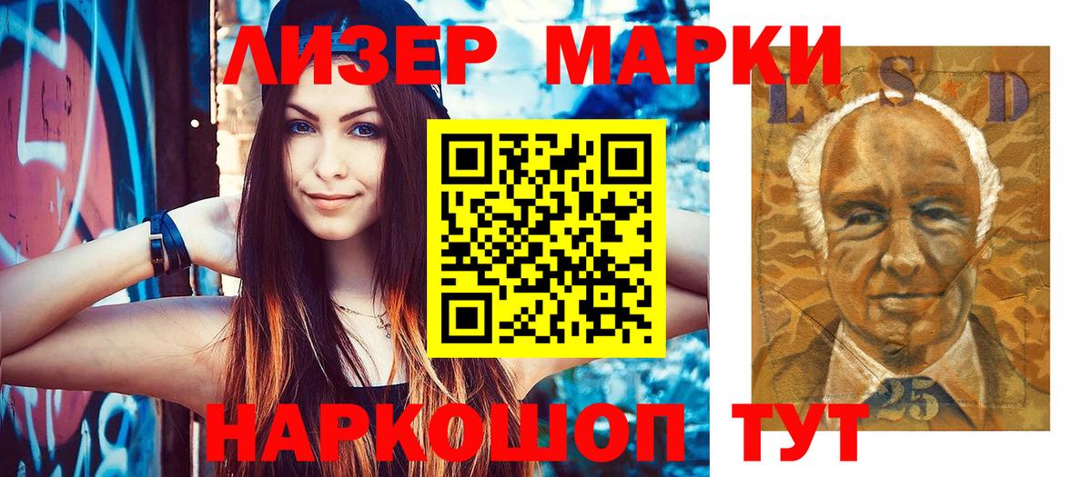 Марки N-bome 1,5мг  Мыски 