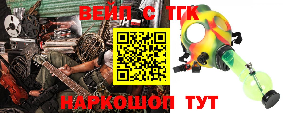 Дистиллят ТГК вейп  Вход с VPN  Мыски  ТГК THC oil 