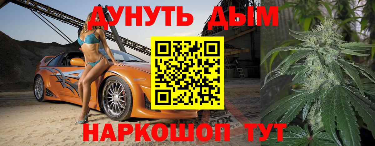 Конопля сатива  Шишки марихуана план  Мыски  Вход с VPN  Канабис Ganja  Каннабис MAZAR 